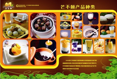 芒不顛甜品加盟優勢解析