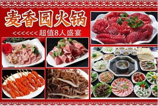 麥香園火鍋加盟全解析 費用、聯系方式與品牌管理